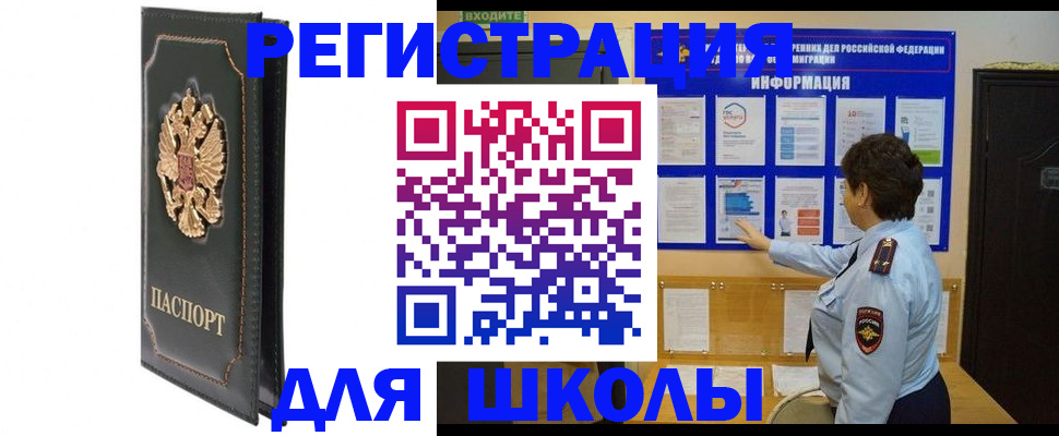 где прописаться в Саянске