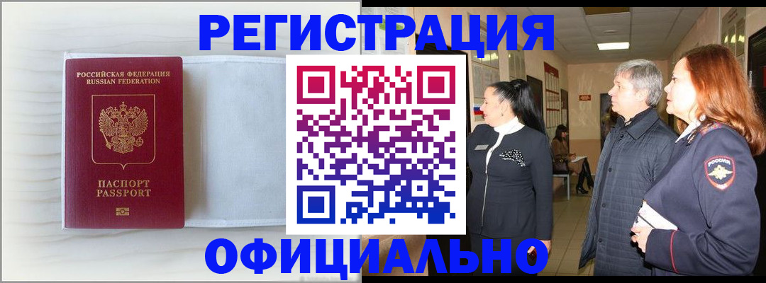 регистрация для школы в Саянске