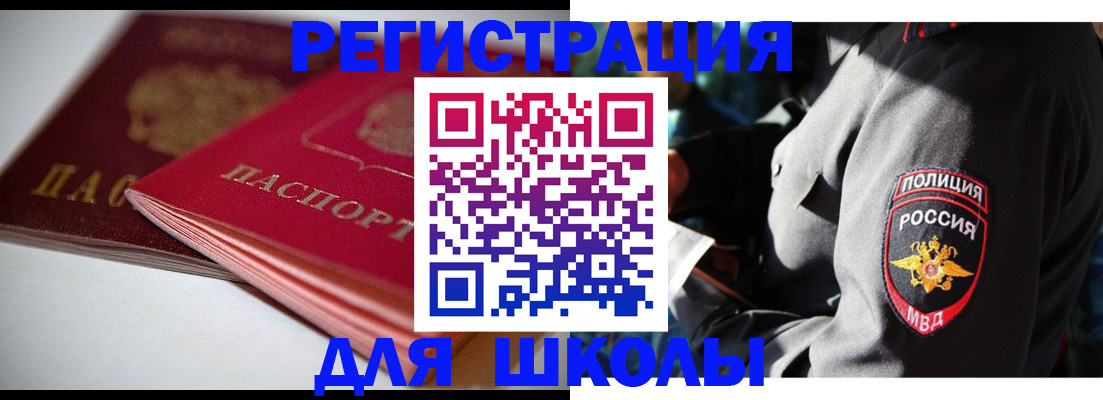 временная регистрация недорого в Саянске