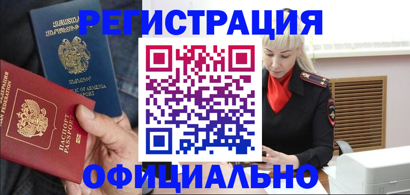 прописка паспорт в Саянске