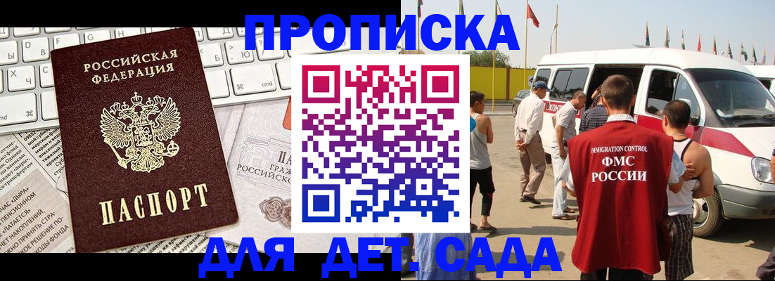 миграционный учет в Саянске